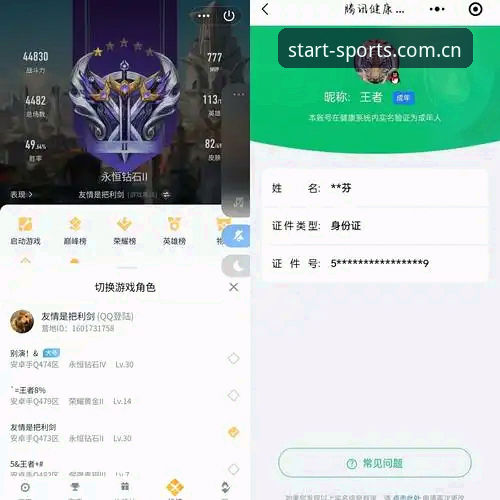 你的运动起点APP登录充值 揭秘你的运动起点APP登录充值:那些隐藏的“坑”与“捷径”