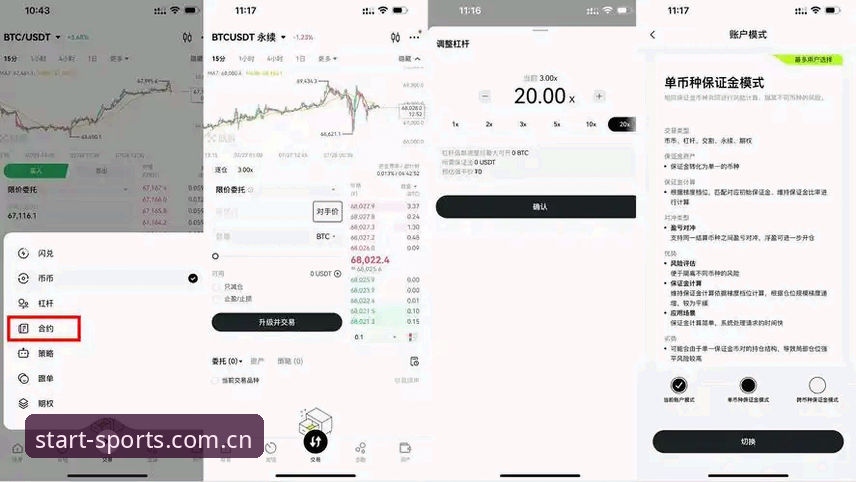体育平台APP登录充值使用教程：从账号管理到支付全流程解析